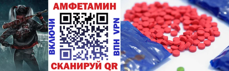 Amphetamine Розовый закладки Тосно