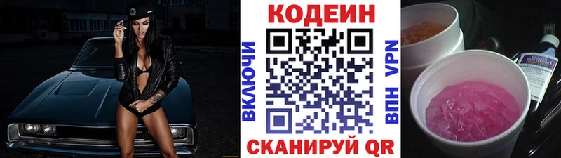 Codein Purple Drank Тосно