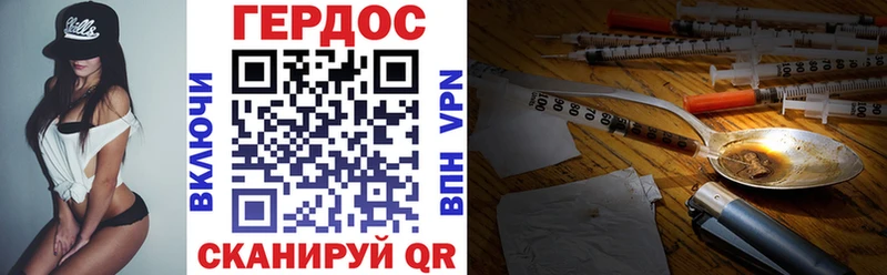 ГЕРОИН герыч  блэк спрут   Тосно 